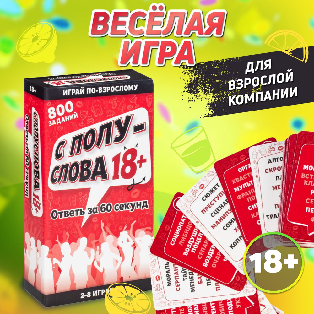 игра пойми меня на время (96) фото