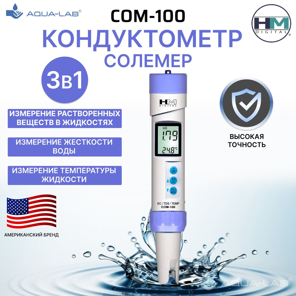 Тестер качества воды купить на OZON по низкой цене (1855896822)