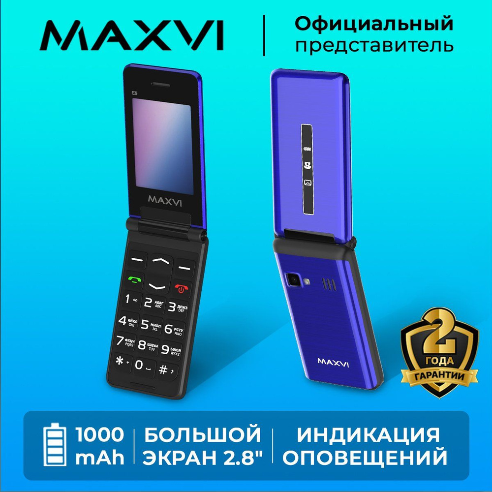 Maxvi Мобильный телефон E9 - 1000 mAh / большой экран / крупные клавиши /  яркий дизайн / надежная раскладушка, синий