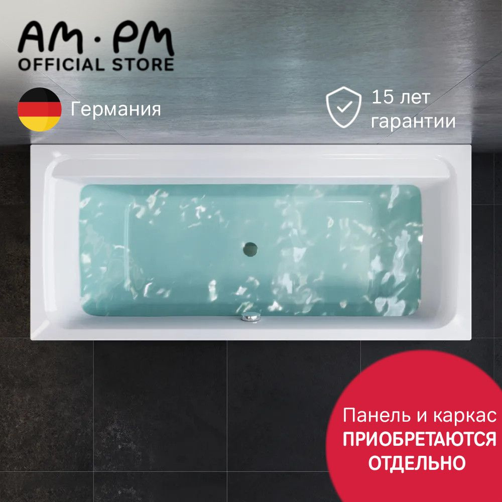 Ванна акриловая AM.PM Inspire 2.0 W52A-180-080W-A 180х80 см, усиленный корпус, литьевой акрил, эргономичный #1
