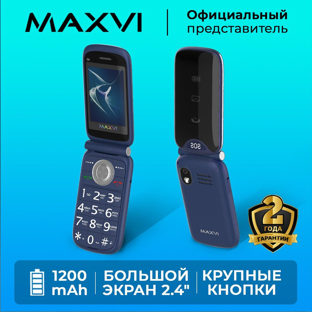 Мобильный телефон Maxvi E6 / кнопка SOS / 1200 mAh / большой экран /  крупные клавиши / яркий дизайн, синий - купить по выгодной цене в  интернет-магазине OZON (663290403)