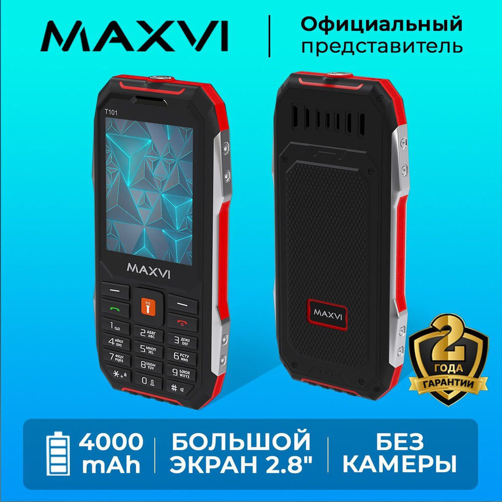 Телефон мобильный кнопочный Maxvi T101, красный