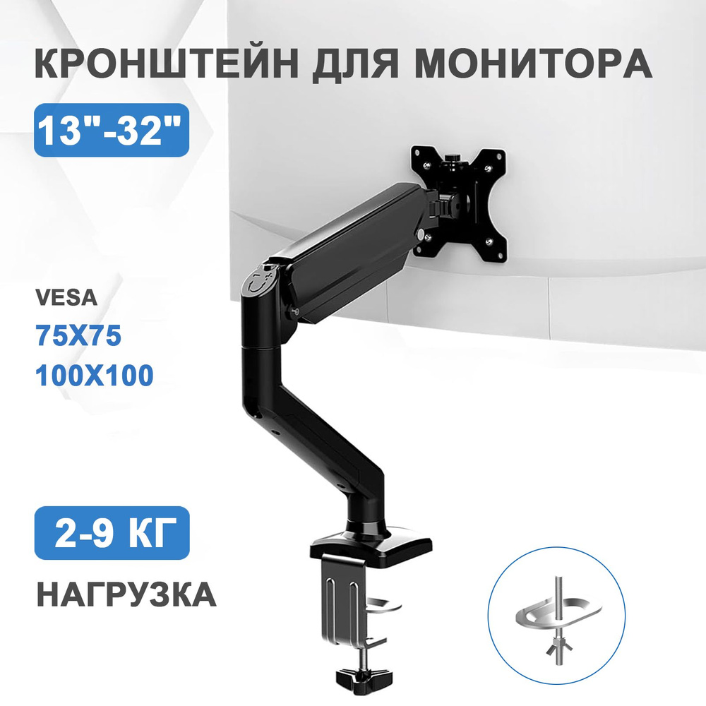 Отдельная стойка крепления для 3-х/4-х мониторов