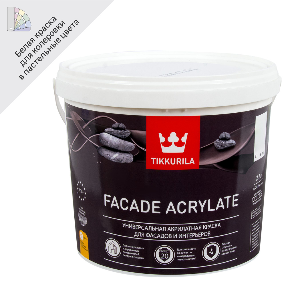 Краска фасадная Tikkurila Facade Acrylate матовая цвет белый база А 2.7 л  #1