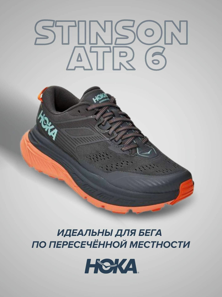 Кроссовки HOKA ONE ONE Спорт #1