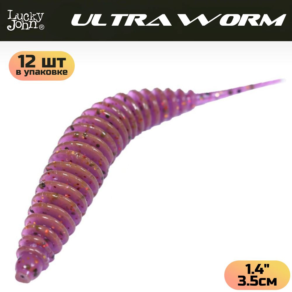 Слаги съедобные искусственные Lucky John TRICK ULTRAWORM 1,4in (35 мм), цвет S13, 12шт.  #1