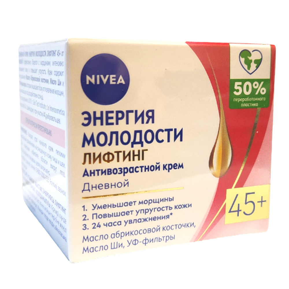 Nivea Крем для лица дневной Энергия молодости против морщин 45+, 50 мл  #1