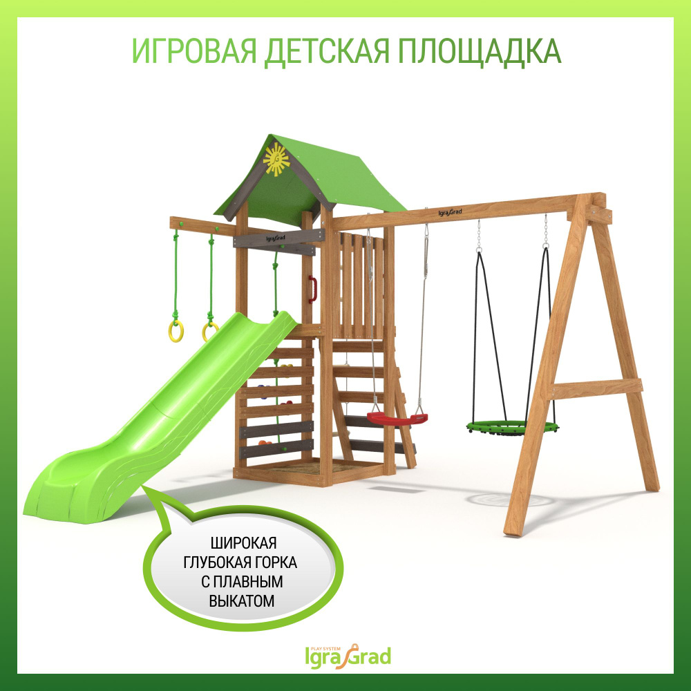 Детская площадка для улицы и дачи с прямой горкой, тентовой крышей ...