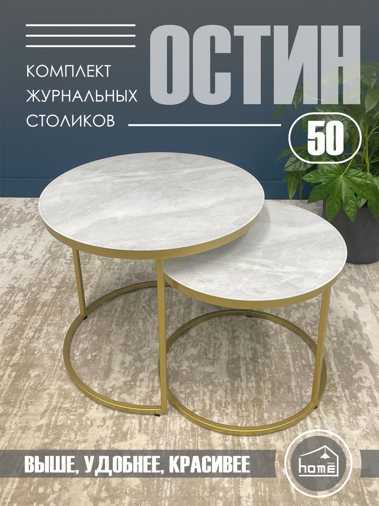 Журнальный столик круглый стеклянный трансформер OSTIN 60x60x50  #1