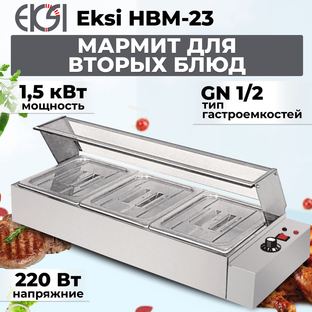 Мармит для вторых блюд Eksi HBM-23 - купить с доставкой по выгодным ...