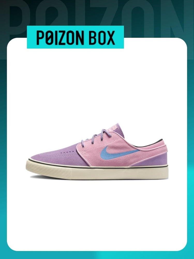 Nike SB Stefan Janoski OZON 1580909244