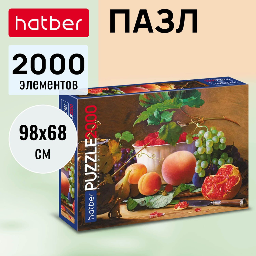 Пазлы Hatber Premium 2000 элементов 980х680мм серия Дары природы #1