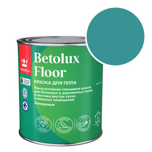 Краска Tikkurila Betolux Floor для полов глянцевая RAL 5018 (Бирюзово-синий - Turquoise blue) 0,9 л  #1