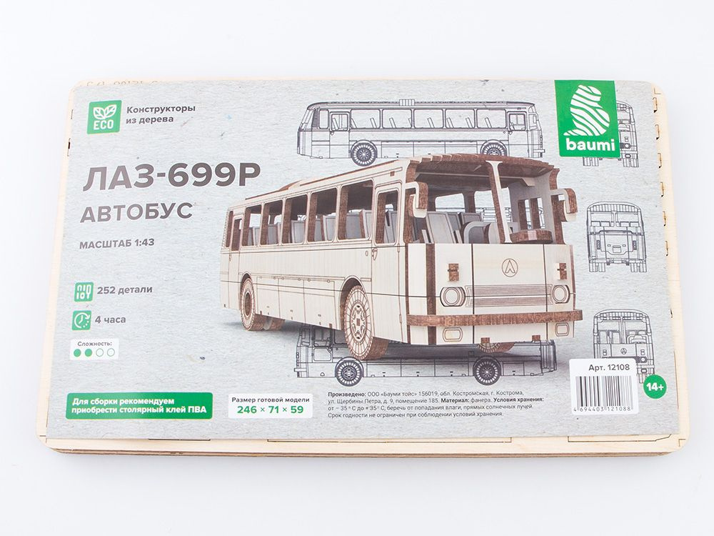 Baumi Сборная модель из дерева автобус ЛАЗ-699Р, 1/43 #1