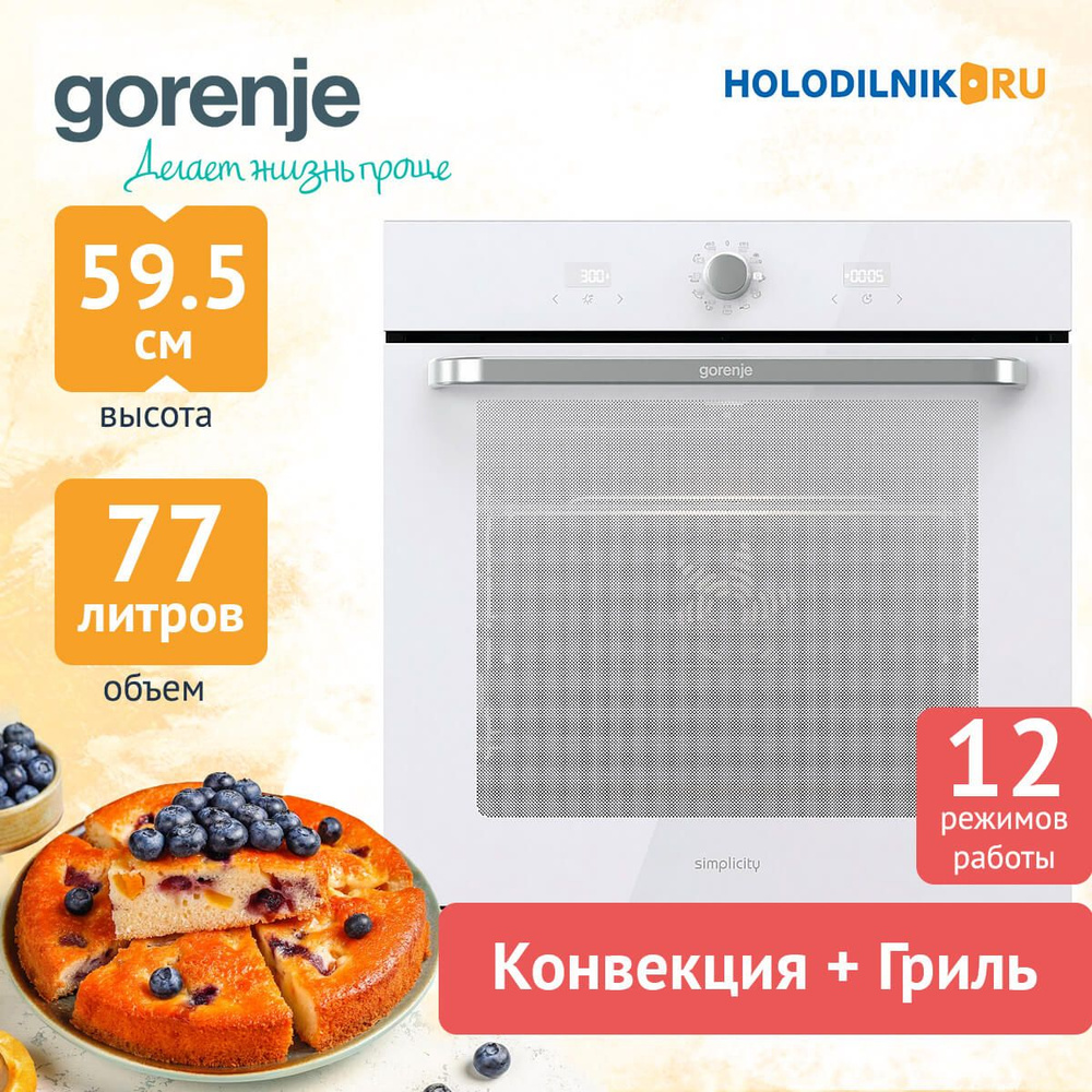 Встраиваемый электрический духовой шкаф Gorenje BOS67371SYW #1