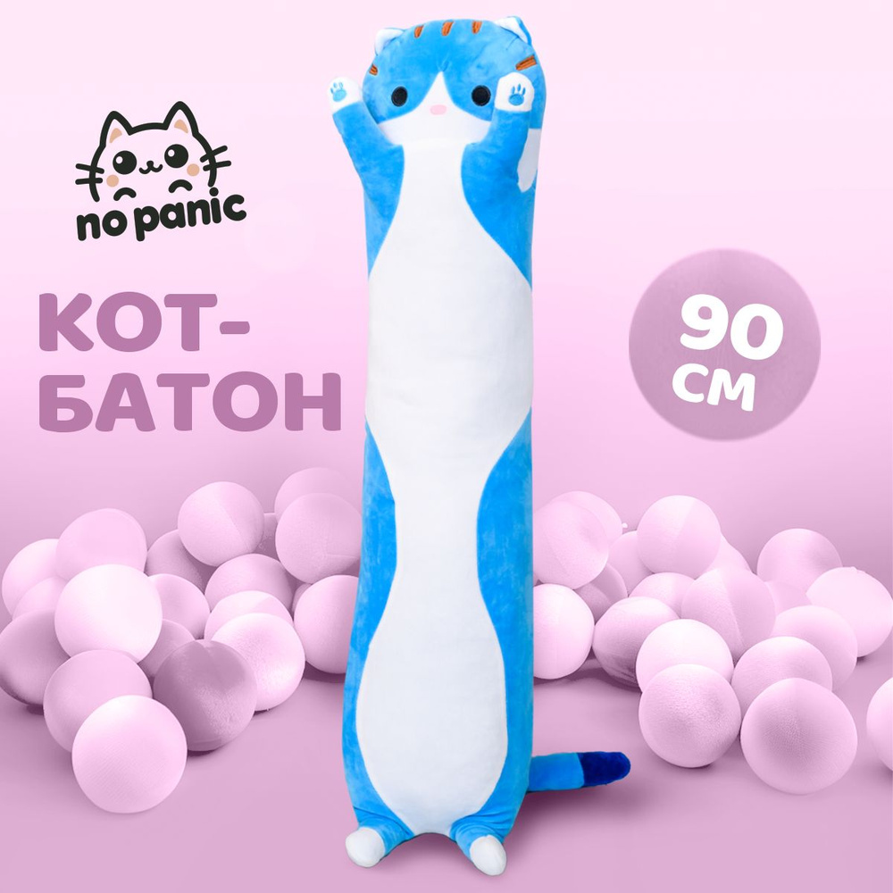 Мягкая игрушка Кот-батон, 90 см, голубой