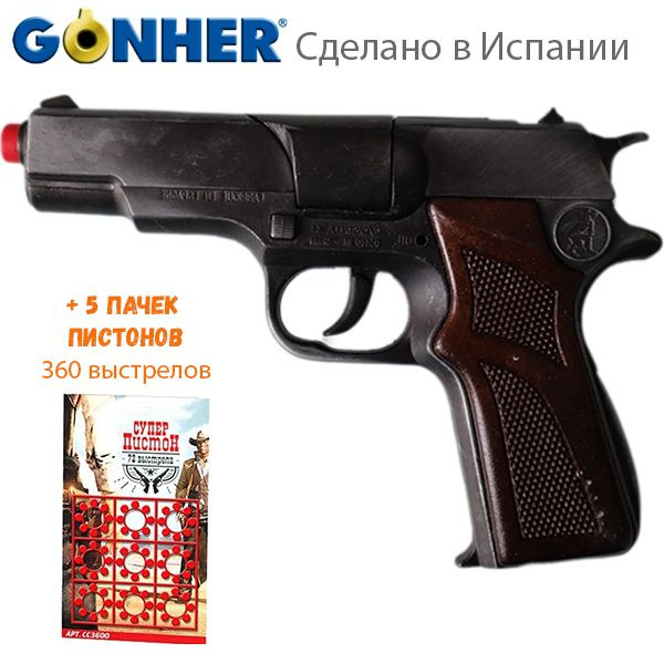 125/1 Металлический пистолет с пистонами Gonher #1