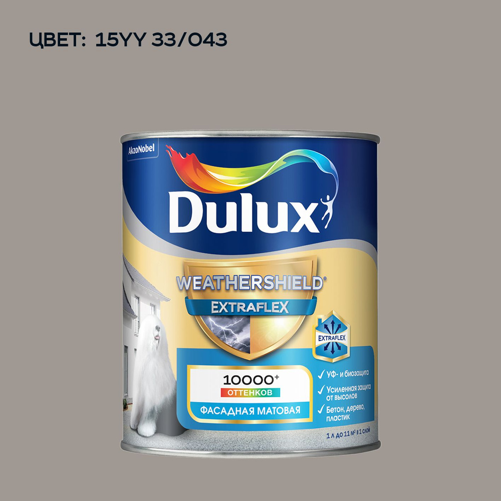 DULUX WEATHERSHIELD EXTRAFLEX краска колерованная, для фасадов и цоколей акриловая матовая, цвет 15YY #1