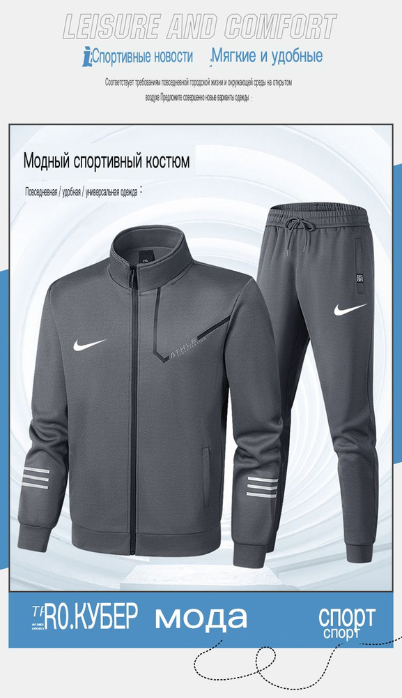 Комплект одежды Nike Nike #1