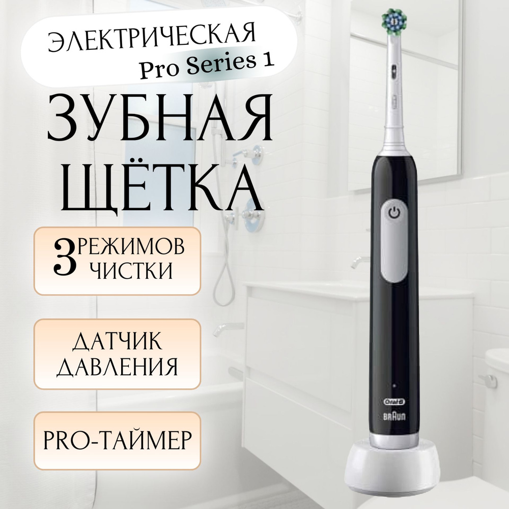 Oral-B Электрическая зубная щетка 427100, белый, черный #1