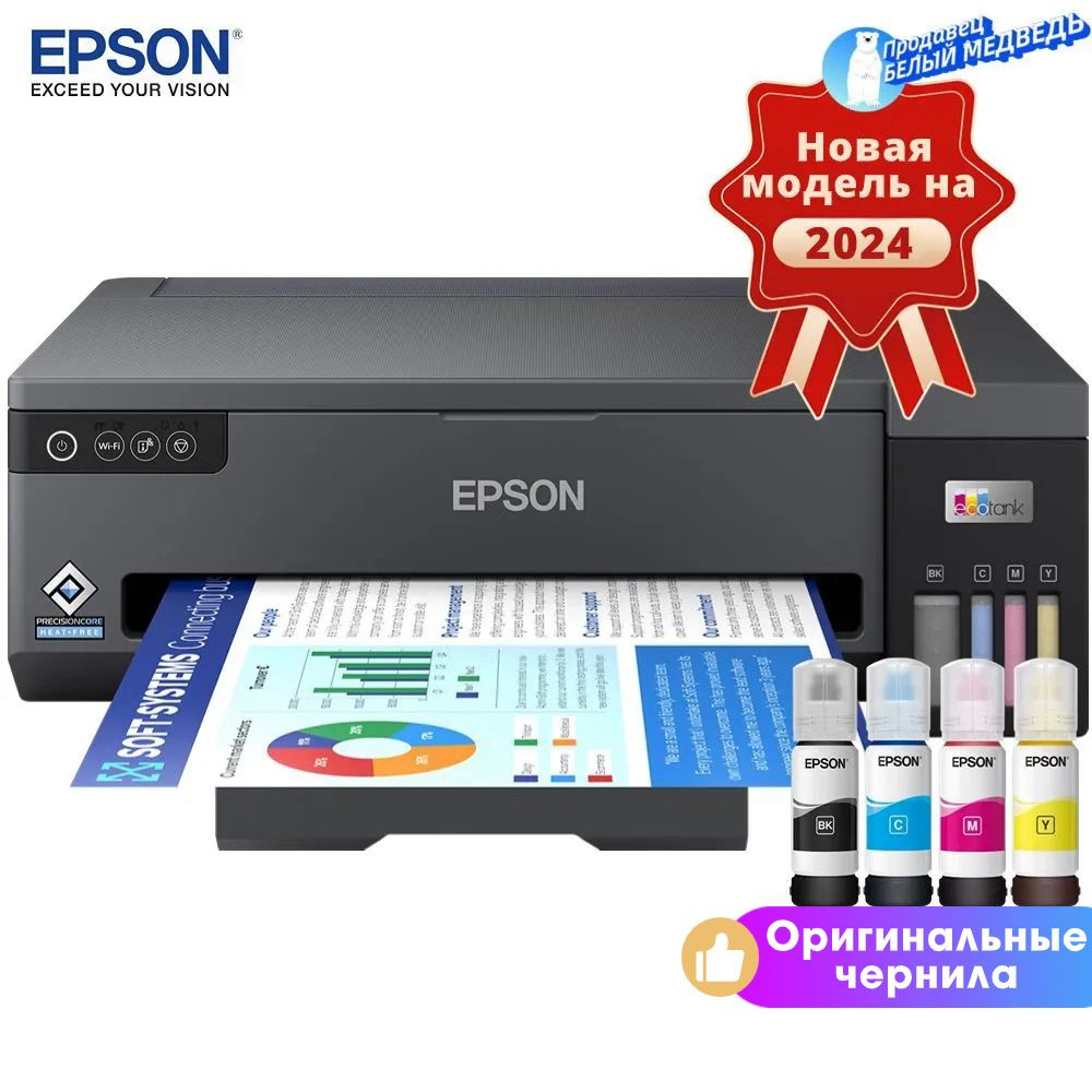 Epson Принтер струйный L11058, СНПЧ, цветн., A3+, Wi-Fi, USB 【с 4 флаконами  оригинальных чернил】, черно-серый