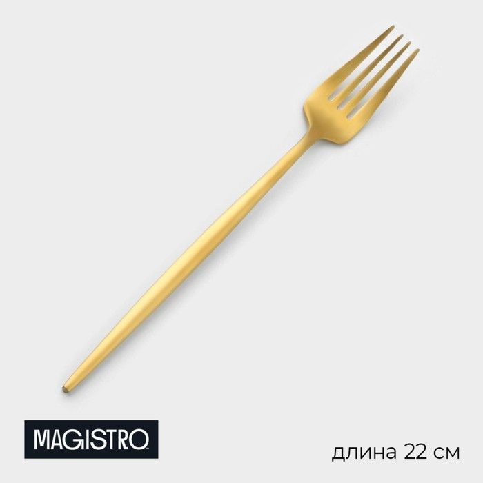 Вилка столовая Magistro Фолк, h 22 см, цвет золотой #1