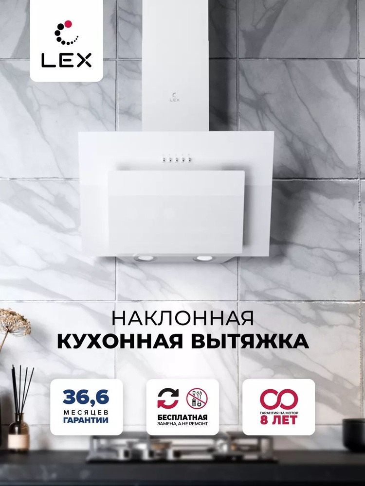 Кухонная вытяжка наклонная 50см LEX Mira G 500 White #1