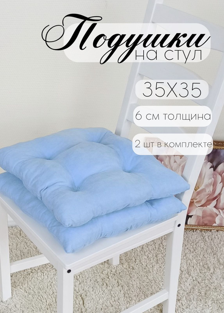 Кружева Подушка на стул подушка 35x35 см #1