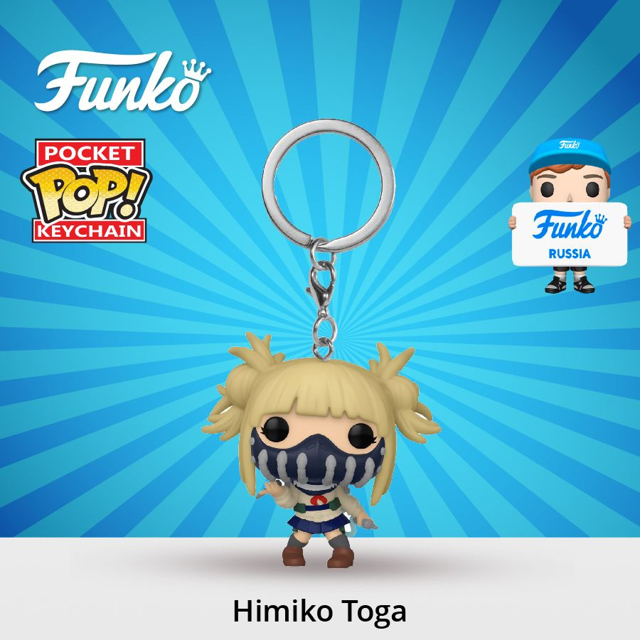 Фигурка брелок Funko Pocket POP! My Hero Academia Himiko Toga with Face Cover/ Фанко ПОП по мотивам аниме #1