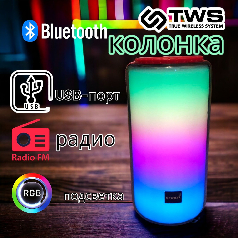 Беспроводная Bluetooth-колонка Recrsi IPX4 #1