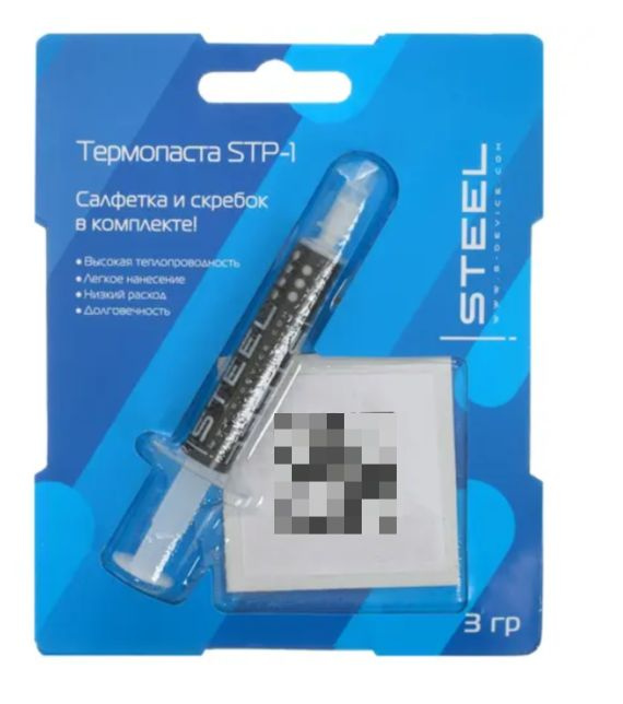 Термопаста STEEL Frost Zinc STP-1 STP-1 #1