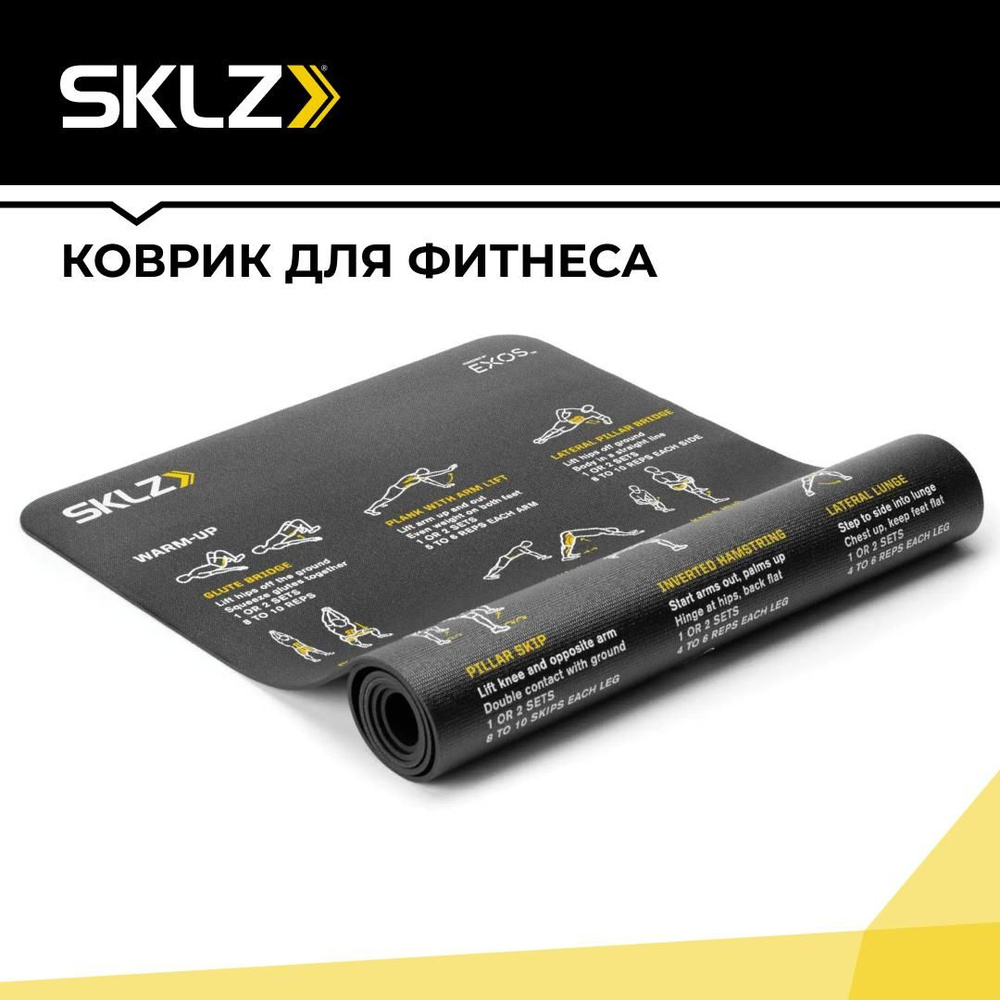 Коврик для фитнеса SKLZ TRAINERmat Sport Performance - купить в  интернет-магазине OZON с быстрой доставкой (226602704)