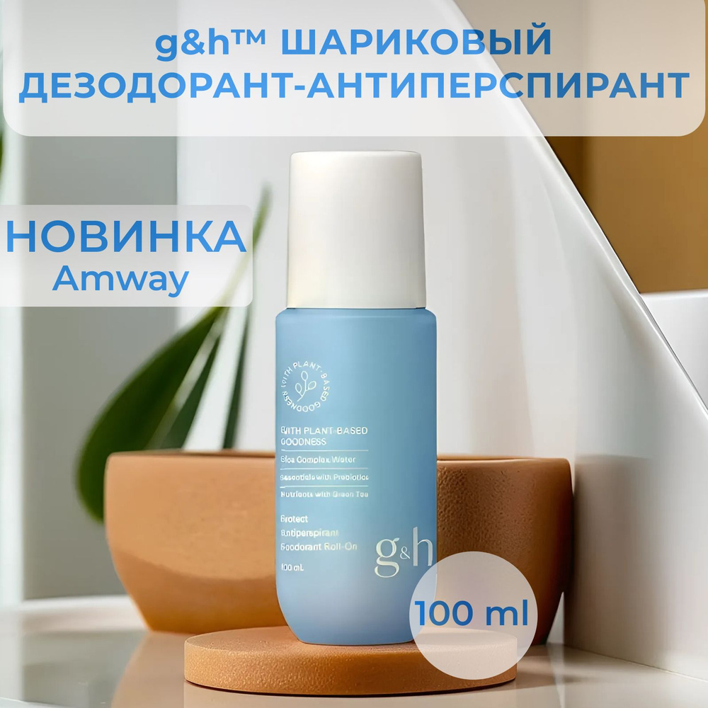 Amway Дезодорант 100 мл #1