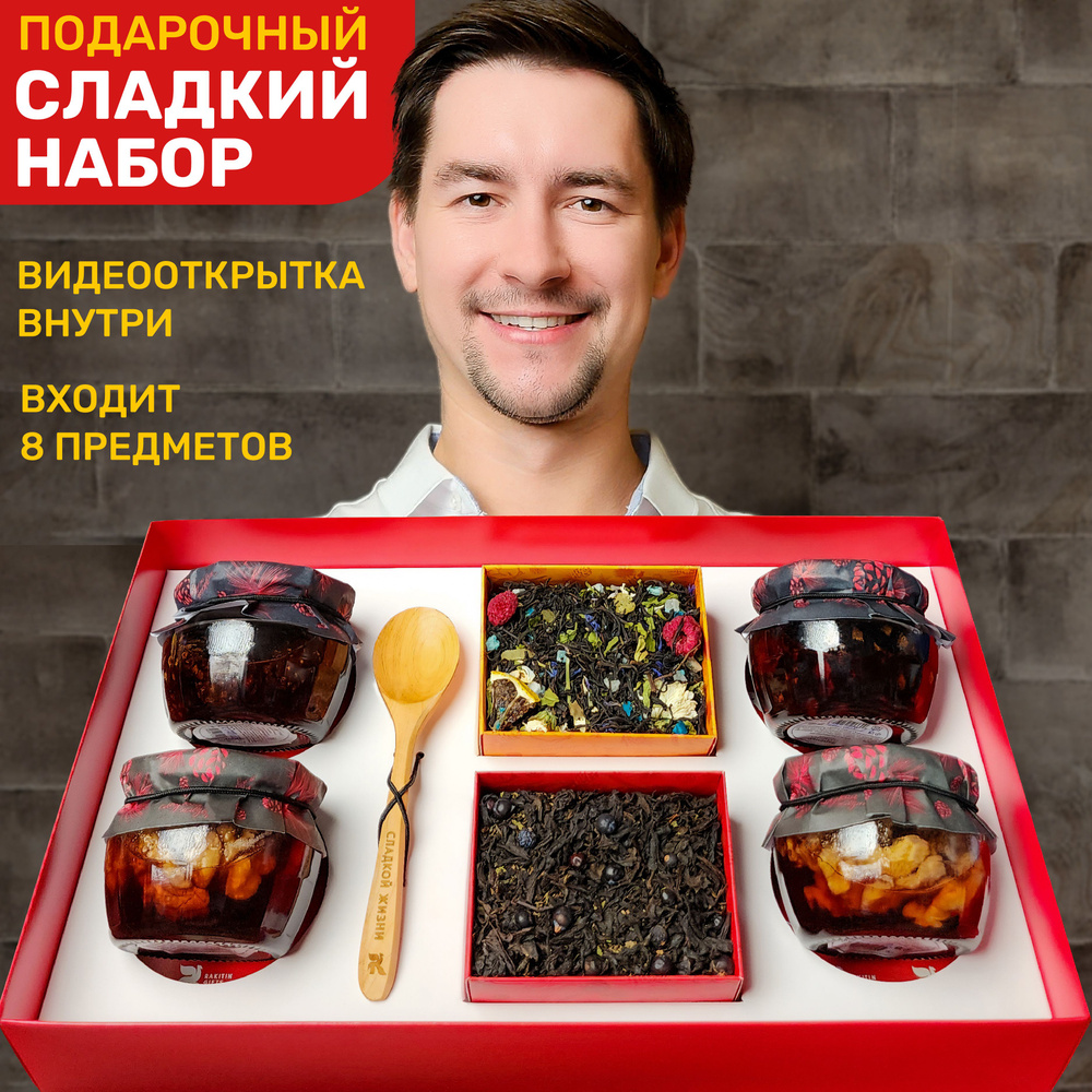 Подарочный набор RAKITIN GIFTS 