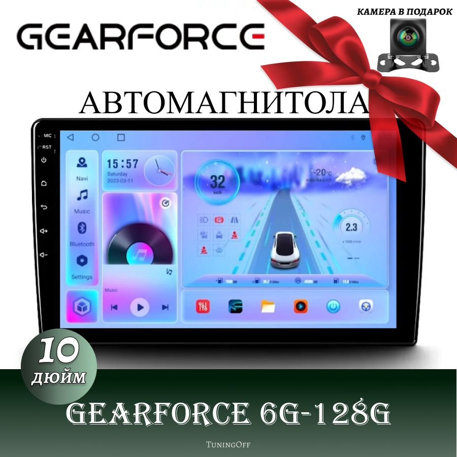 GearForce Автомагнитола, диагональ: 10", Штатное место, 6ГБ/128ГБ  #1