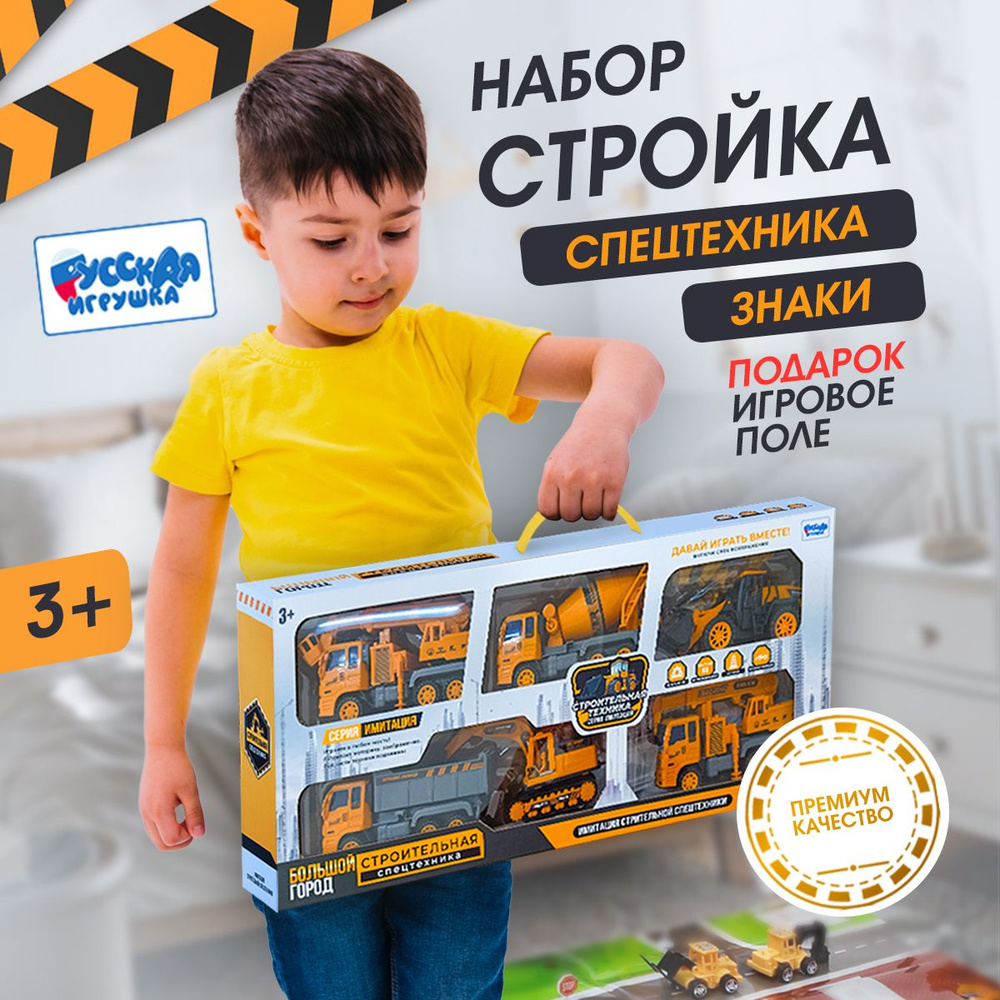 Экскаватор игрушка Строительные машины , 12в1 , трактор игрушка ,  экскаватор - купить с доставкой по выгодным ценам в интернет-магазине OZON  (1590118817)