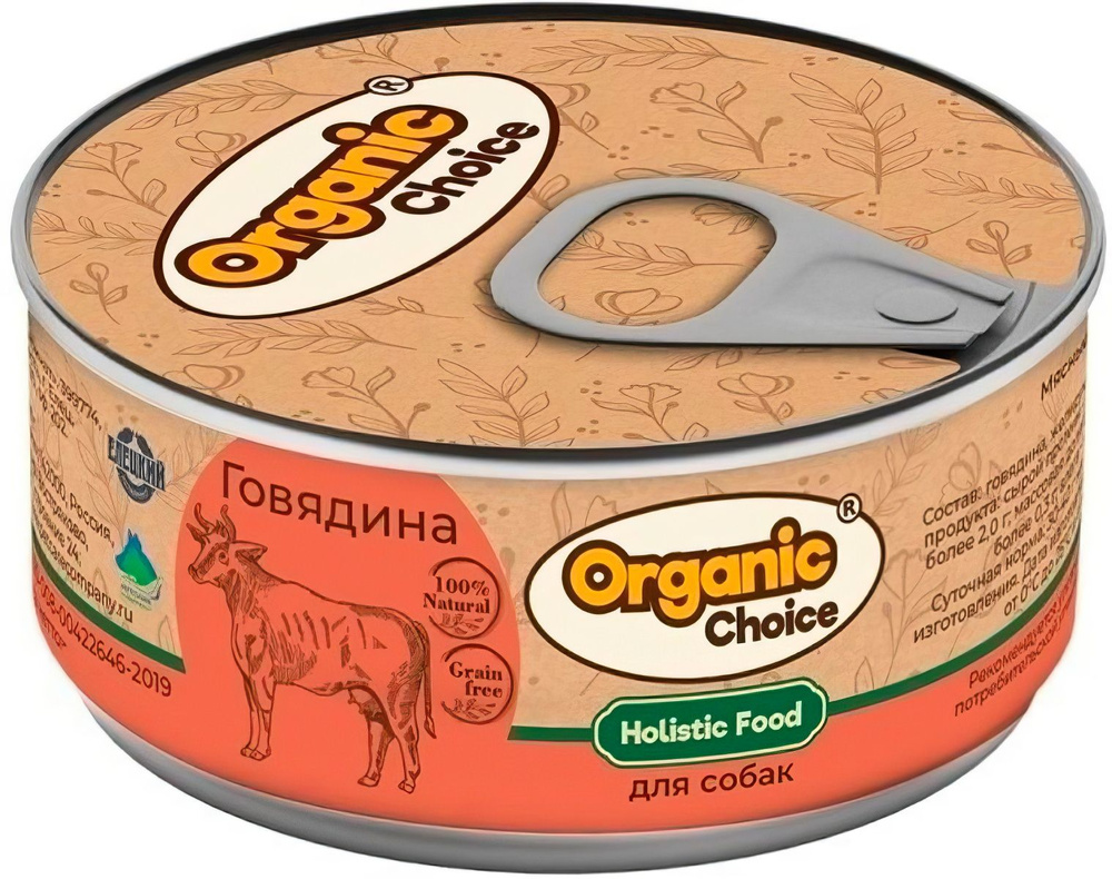 Корм Organic Choice Grain Free (консерв.) для собак, беззерновой, говядина, 100 г x 12 шт  #1