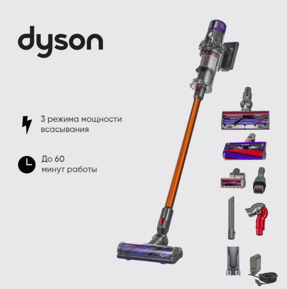 Пылесос Dyson V10 Cyclone Absolute (SV27) #1