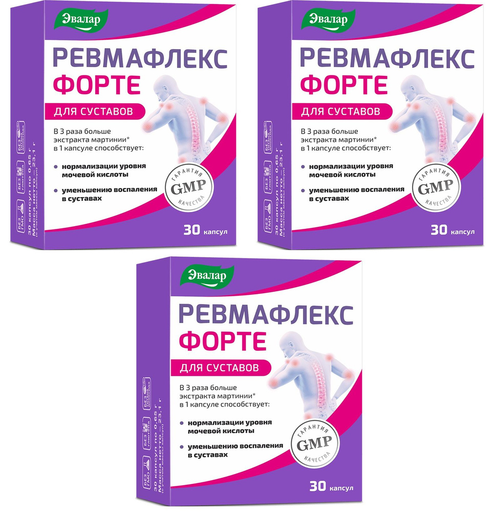 Эвалар Ревмафлекс Форте для суставов и позвоночника, 30 капсул по 0,65 г х 3 упаковки  #1