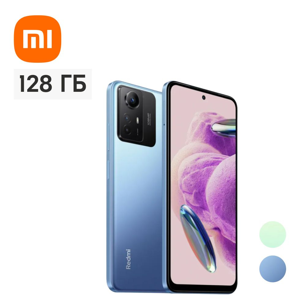 Xiaomi Смартфон Redmi Nоte 12S Global 6/128 ГБ, голубой