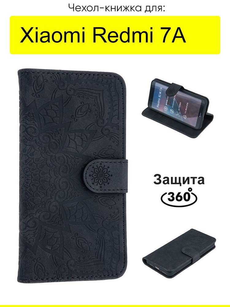 Чехол для Xiaomi Redmi 7A, серия Weave Case #1