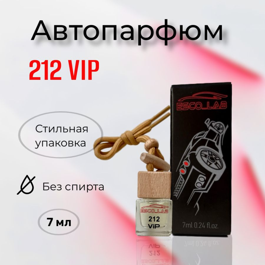 Ароматизатор автомобильный, 212 VIP, 7 мл #1