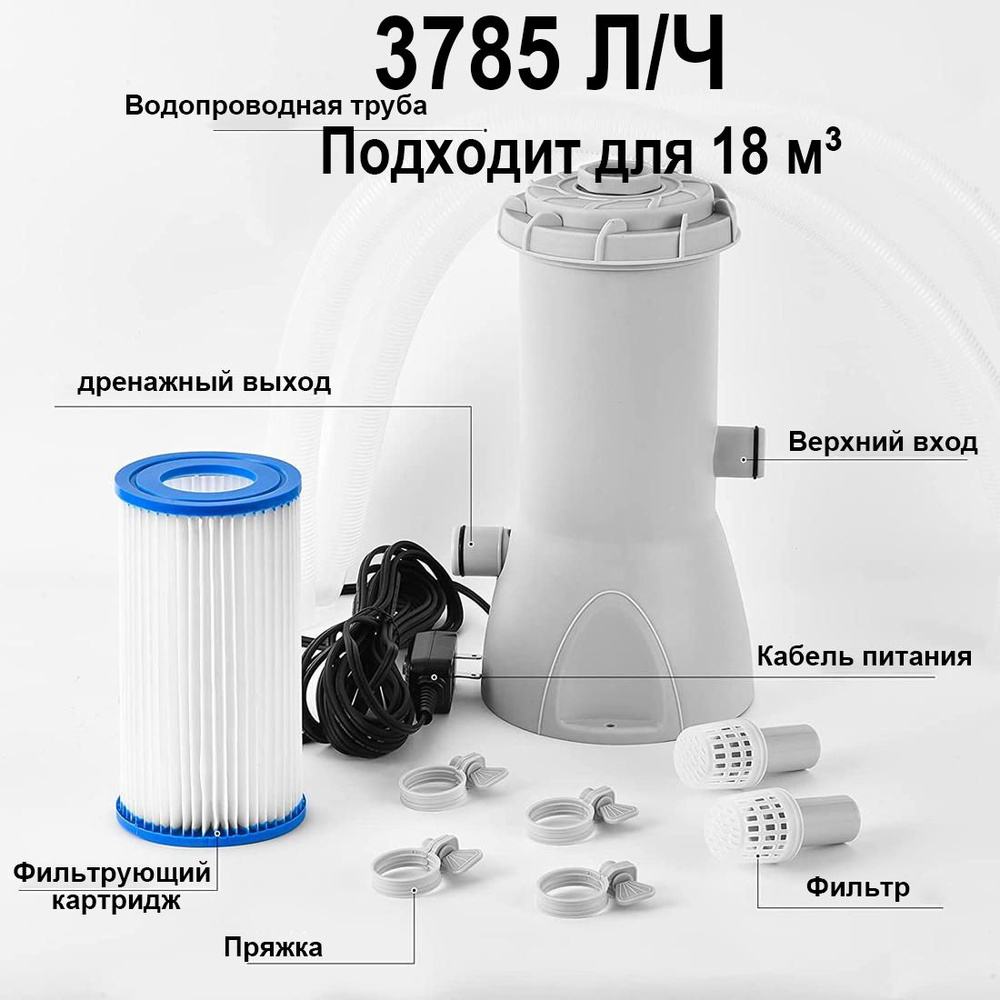 Насос Фильтр Для Бассейна, Фильтровальная Установка Для Бассейнов ...