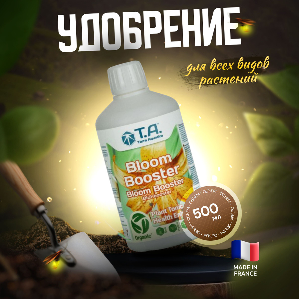 Стимулятор цветения Terra Aquatica (GHE) Bloom Booster 500 мл. #1