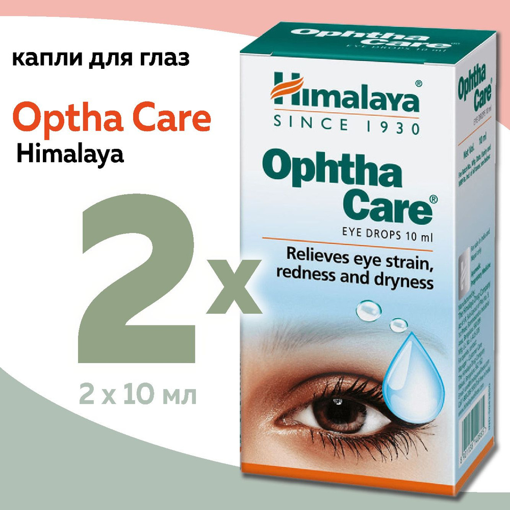 Глазные капли Ophthacare Himalaya (Офтакеа Хималая) от сухости, 2 х 10 мл  #1