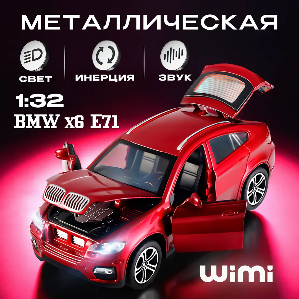 Модельки машин металлические BMW WiMi, модель автомобиля коллекционная  #1