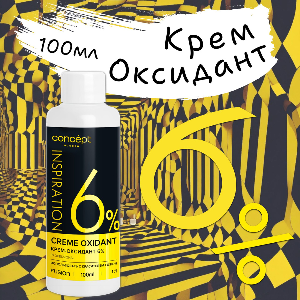 Concept Fusion Краска для волос, 100 мл - купить с доставкой по ...