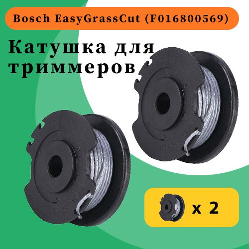 Катушка с леской для триммера Катушка для триммеров Bosch EasyGrassCut ...