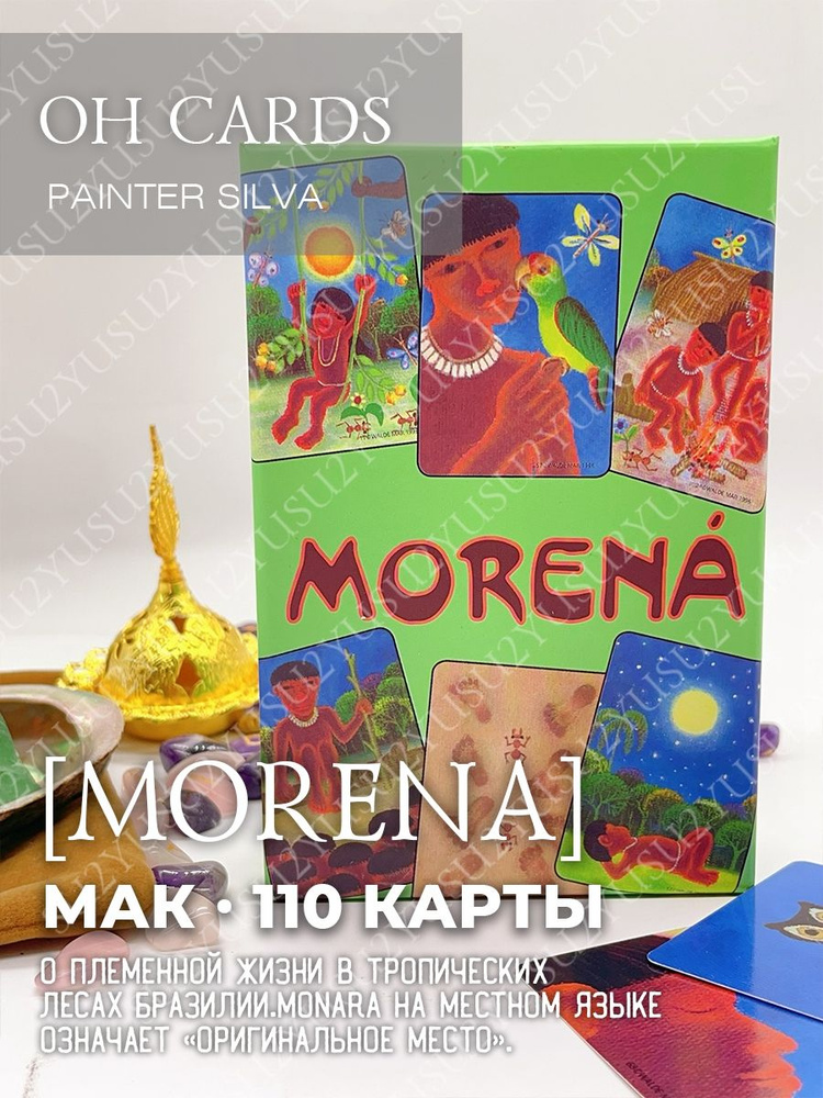 Метафорические карты "Morena" / Психологическая, трансформационная игра/ OH Cards  #1