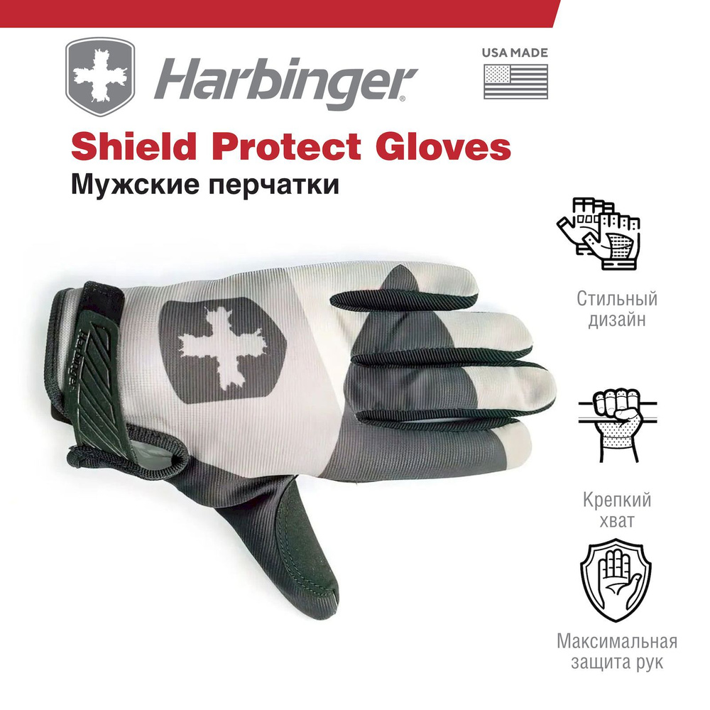 Перчатки Harbinger Shield Protect Gloves, мужские, размер M #1